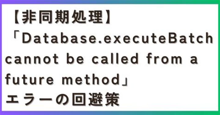 What is executeBatch?