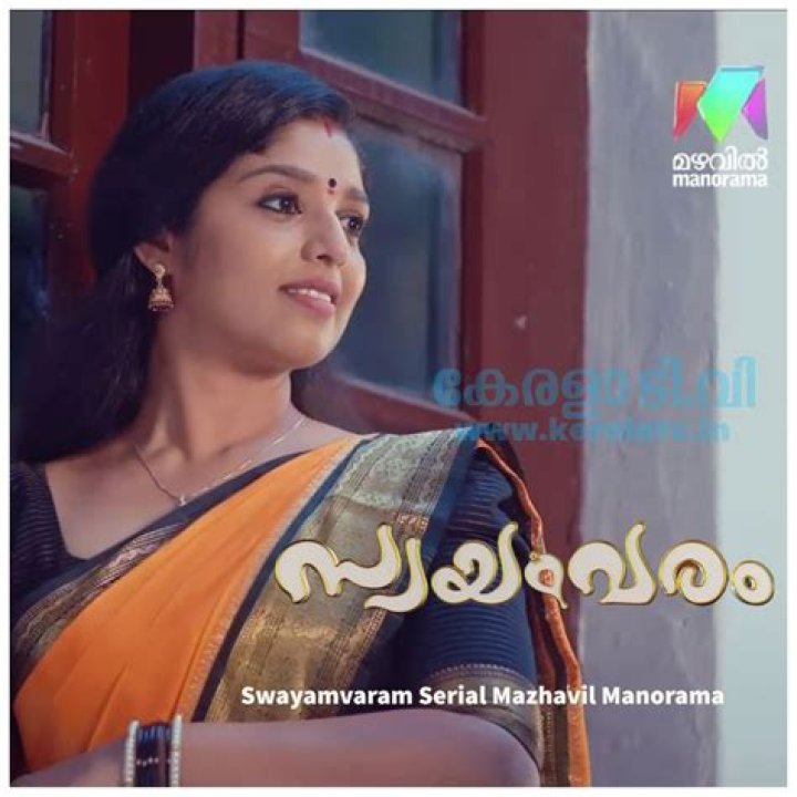 Who are the actors in the movie Swayamvaram?